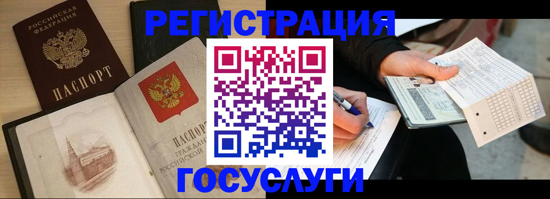 прописка ребенка в Новочебоксарске