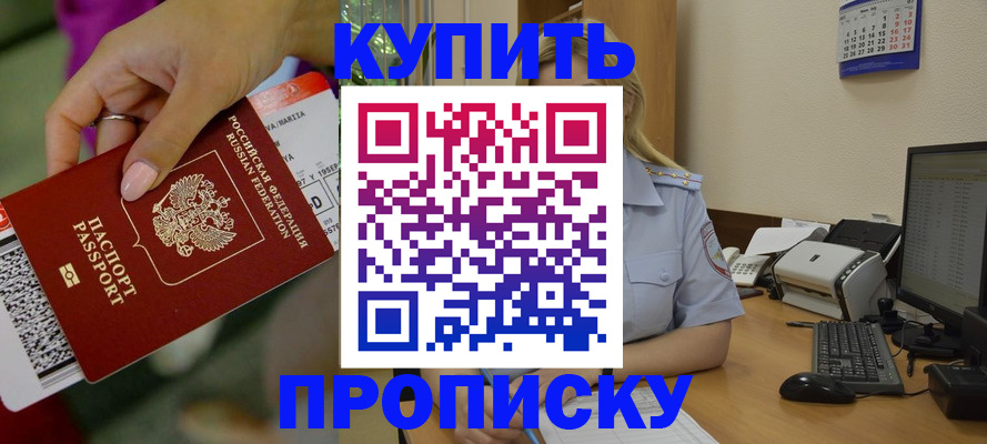 временная регистрация 2025 в Новочебоксарске